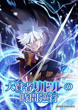 第十三月台 漫画改编动漫在线观看