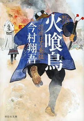 铁匠的女儿 热血漫改动漫在线观看
